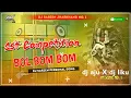 Lagu Bom Bom Bol ( Edm Tapori Dance Mix ) Dj Sarzen Personal Sound Check Dj Aju x Dj Liku x Dj Rocky