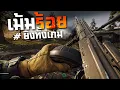 Download Lagu [Delta Force Mobile] - (194 KILLS) เมื่อคนดูไลฟ์บอกคิลได้ให้ตัวละบาท ! ร่างเม้มร้อยบังเกิด