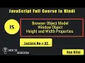 JavaScript Tutorials in Hindi Part 32 Height and Width property in window object in Hindi