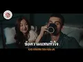 คาราโอเกะ HAPPY ANNIVERSARY - Atom ชนกันต์ [ Original Karaoke ]