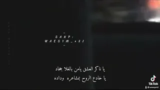 قلبي تدمر مثل ما دمرو بغداد 