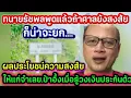 Download Lagu ทนายรัชพลพูดแล้วถ้าศาลยังสงสัย.ก็หน้าจะยกผลผลประโยชน์ความสงสัยให้แก่จำเลย#ข่อยบอกเจ้าแล้ว 