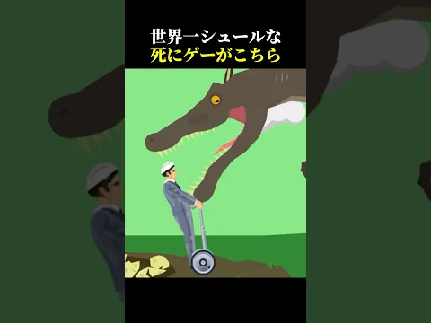 世界一シュールな死にゲー【Happy Wheels】