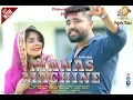 Download Lagu मानस मशीन | Manas Machine | Sonu Panchal | Jyoti Jiya | Ankur Tomar | Miss Manvi | Bajate Raho