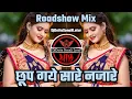 Download Lagu Chup Gaye Sare Nazare ।। छूप गये सारे नजारे ।। Roadshow Mix ।। Hindi Dj Song ।। DjDattaSonaliLatur