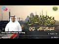 Download Lagu Surah Al-Anfal سورة الأنفال I Syeikh Mukhtar Al Haaj