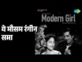 ये मौसम रंगीन समा | Modern Girl | Mukesh | Suman Kalyanpur Songs | Pradeep Kumar | Saeeda Khan
