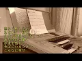 映画【ツナグ】主題歌『ありがとう』(歌詞付き)JUJU　エレクトーンで弾いてみた