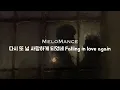 [ENGSUB/VIETSUB] 다시 또 널 사랑하게 되었네 Falling in love again - MeloMance