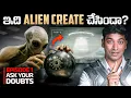 Download Lagu 👽 ALIEN SPHERES \u0026 ANCIENT KINGS 📜  | Ask Your Doubts | Episode - 1 | VR Raja