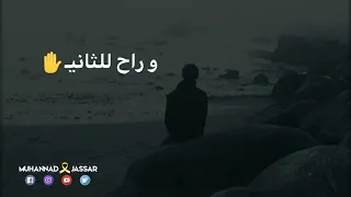 حب السنين سبني في احزاني  جيش            جيش مهند جسار دندنها