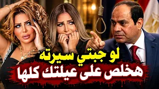 سارة خليفة تهدد بكشف المستور ان لم يتم الافراج عنها هفضح ابن الراجل الكبير تاجر السلاح والمخدرات