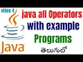 java operators with live example programs in telugu - all java operators with programs in telugu