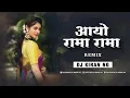 Download Lagu Aiyo Rama Rama Remix | Dj Kiran NG