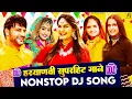Download Lagu 2025 SuperHit Haryanvi DJ Songs | Sapna Chaudhary | Renuka Panwar | Ajay Hooda | New Haryanvi 2025