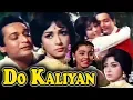 Lagu Do Kaliyan Full Movie | Mala Sinha Hindi Movies | Bishwajeet | Superhit Bollywood Movie