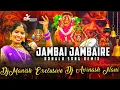 Download Lagu JAMBAI JAMBAIRE BONAL SONG REMIX DJ MANISH EXCLUSIVE \u0026 DJ AVINASH NANI