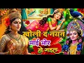 Lagu #न्यू देवी गीत 🌺 #जाग ए माई Durga Mata Bhajan 2025 | Bhojpuri devi geet | Durga puja navratri song