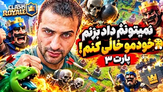 فکر کنم لیگ زدنم قراره ۲۰ پارت طول بکشه دندنها
