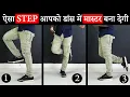 Download Lagu 3 Famous Dance Moves | Footwork Tutorial in Hindi | Hip Hop steps for beginners