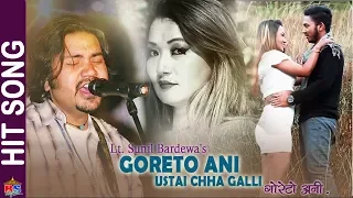 hit song goreto ani ustai chha galli by sunil bardewa feat jamir maharjan sunita dahal