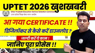 UPTET Certificate kaise Download kare | UPTET Certificate Download 2026 | UPTET Latest News Today