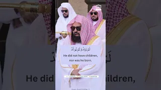 SURAH AL IKHLAS THE SINCERITY Quran Shaykh Sudais 