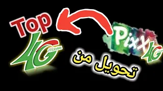 طريقة جديدة للعودة من Pixx 4G الى TOP 4G في دقائق 