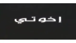 مسلسلة اخواتي 65 جزء 1 مدبلجه بالعربي 