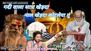 sardar channu mo 98968 28840
