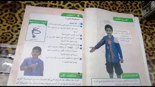 درس العلوم للصف الثاني الابتدائي لمدرسة المحاسن الابتدائية للبنين لموضوع القلب 