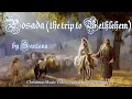 Santana - POSADA THE TRIP TO BETHLEHEM
