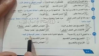 حل تدريبات المحسنات البديعية ـ كتاب الإبداع بلاغة ـ الصف الثانى الثانوى الترم الأول 2026 