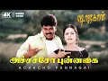 Download Lagu Achacho Punnagai - Video Song | 4K | Shajahaan | Vijay | Richa Pallod | Manisharma | Star Hits