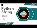 What Is String In Python Python Bangla Tutorial CoderHobo