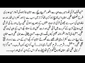 Download Lagu Urdu Novel \