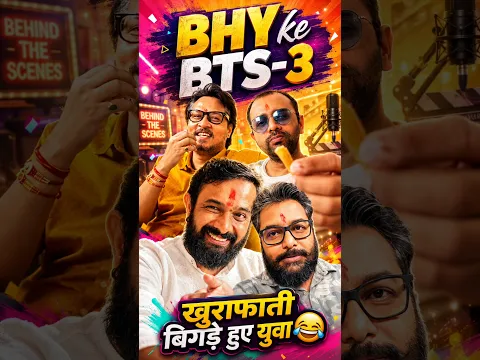 BHY के BTS-3 खुराफाती बिगडे हुए युवा। 😂