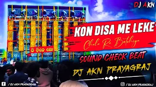  djsarzen kaun disha mein leke chala high power sound check vibration mix dj akn prayagraj