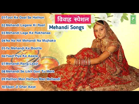 Download MP3 Mehandi Songs : 90'S Evergreen , Superhit Shaadi Songs , Vivah Special HD