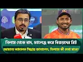 বিপিএল নিলাম থেকে বাদ দেওয়ায় চ্যালেঞ্জ করে বিজয়দের ৩ রিট; মহামান্য আদালত যে সিদ্ধান্ত দিলেন | Bijoy