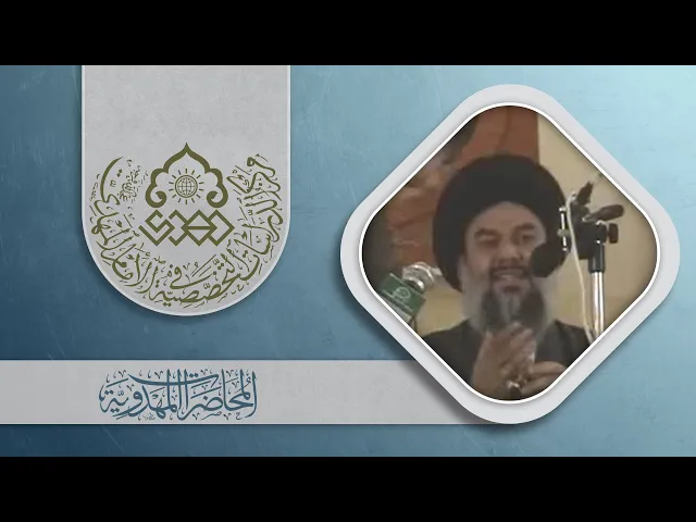 ⁣أهمية الحديث عن الإمام المهدي (عجّل الله فرجه) - السيد ياسين الموسوي