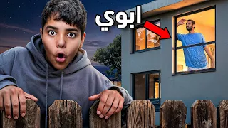 تسللت من البيت الساعة    نص الليل   دندنها
