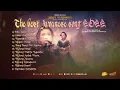 Download Lagu Best Traditional Javanese Kidung |Tembang Jawa Modern 2022 | Relaxing, Creepy, Sacred, Mystical