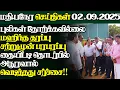 Download Lagu இலங்கையின் இன்றைய 02.09.2025 மதியநேர பிரதான செய்திகள்|2.30PM |Today#JaffnaNews| @jaffnagallery