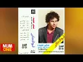 علي حميدة - ألبوم لولاكي | Aly Hemeida - Lolaky (Full Album) 1988