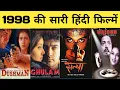 Lagu 1998 all movie list || bollywood movies || filmography || hit or flop || 1998 ki sari hindi filmen