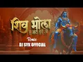Download Lagu Shiv Bhola Ha Mate Have O _ Remix | DJ SYK OFFICIAL | 150 BPM