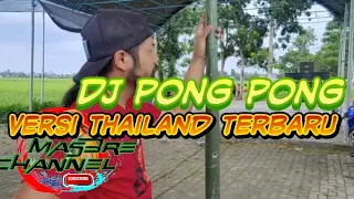 Download Lagu DJ PONG PONG VERSI Thailand Terbaru - Remixer RICKO PILLOW MCPC - Reauplod dari MCPC OFFICIAL MP3