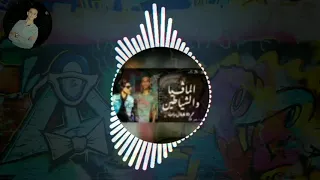 مهرجان ياما نفسي في رحله جميلة وعمل فيه حادثه كبيره دندنها