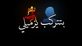 مهرجان حمرا ناقصها حرف ورقم تبقي نمره حمو الطيخا 2023 